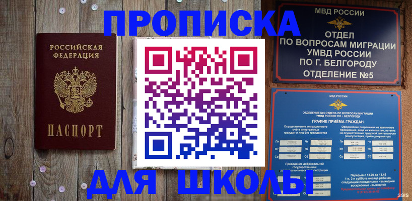 временная регистрация в квартире в Сергиевом Посаде