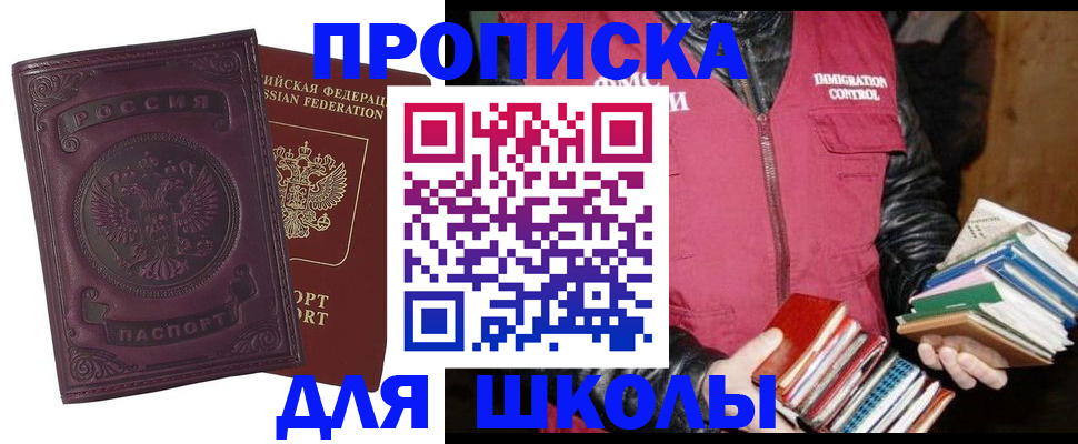 прописка для кредита в Сергиевом Посаде