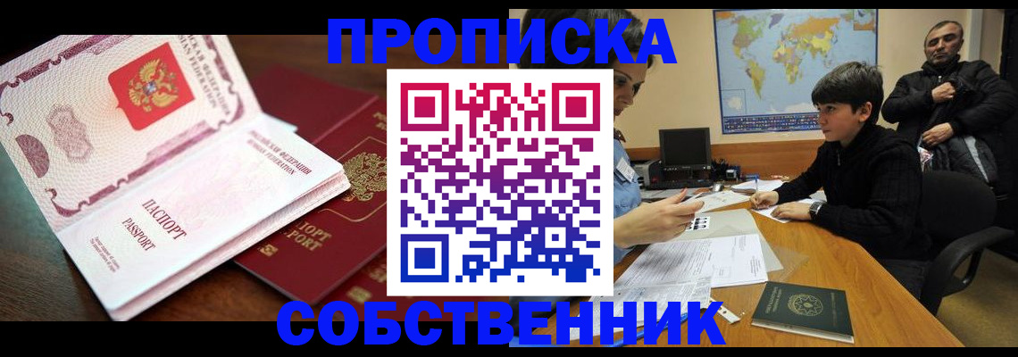 временная регистрация адрес в Сергиевом Посаде