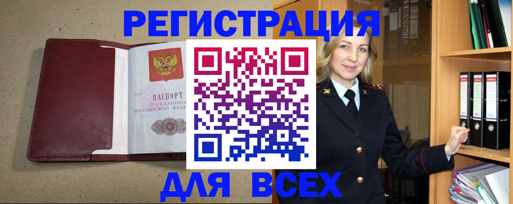 временная регистрация законно в Сергиевом Посаде