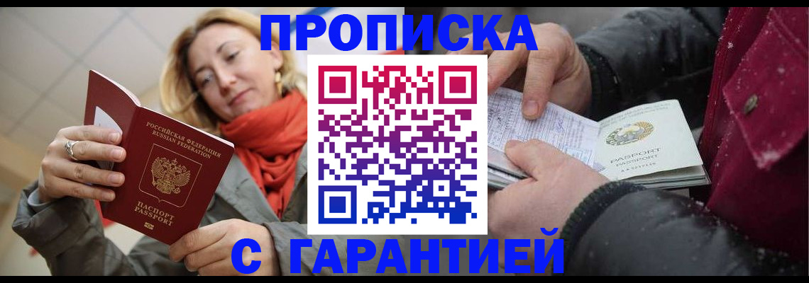 временная регистрация адрес в Сергиевом Посаде