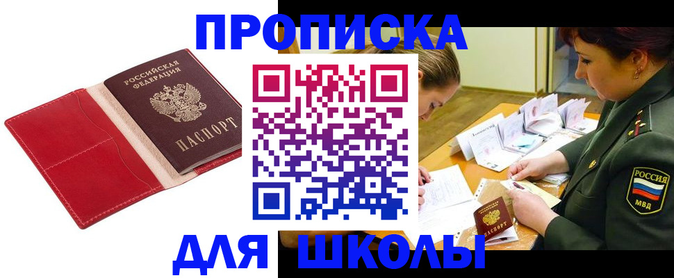временная регистрация недорого в Сергиевом Посаде