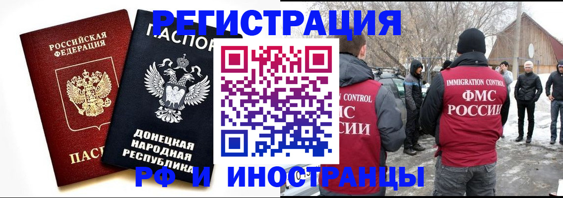 временная регистрация адрес в Сергиевом Посаде