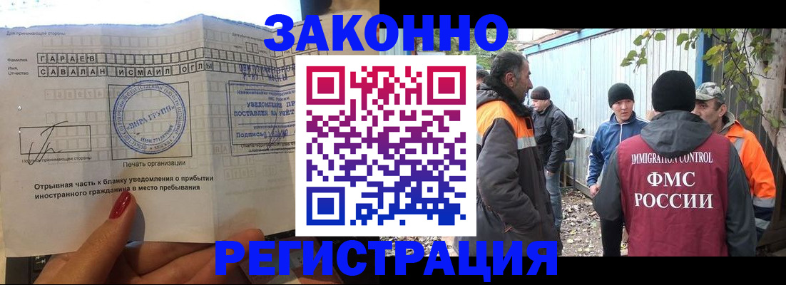 прописка в квартире в Сергиевом Посаде